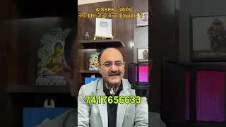 Can Class 4, 5, 6, 7 Student give Sainik School Class 6 Entrance Exam | AISSEE