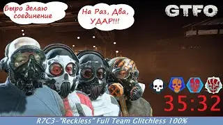 [SPEEDRUN][RU] GTFO - R7C3 - 