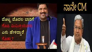 ನಮ್ಮ ಊರಿನಲ್ಲಿ ಗೋಪಿನಾಥ್ ಸರ್ ಕಾಮಿಡಿ 