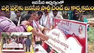 పెందుర్తి నియోజకవర్గంలో 