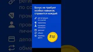 Бонус 10 долларов за регистрацию кошелька Krak