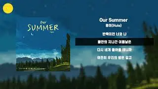 휴이(Huie) - Our SummerㅣLyrics/가사