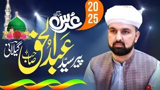 URS Mubarak pir Syed Abdul Haq shah gillani kotla sharif | Rabi ul awal special Kalam 2025