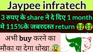 Jaypee infratech share latest news | jaypee infratech share full Analysis | jaypee infratech