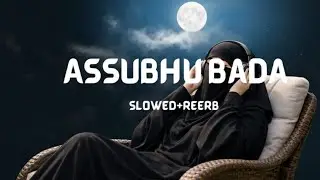 Assubhu Bada 🌅 Peaceful Islamic Nasheed | #AssubhuBada #IslamicNasheed #MorningNasheed #shorts