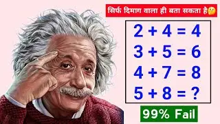 Only 1% Can Solve This! 😱 Maths Puzzle Challenge | #MathsPuzzle #Shorts #Maths #Reasoning #Puzzle