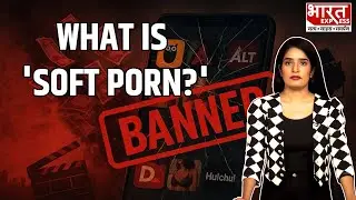 क्या है Soft Porn? OMG ! Indian Govt ने 25 OTT Platforms पर लगाया Ban|Bharat Express। Akshaya Pathak