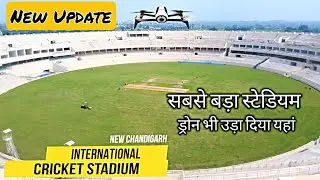 New International Cricket Stadium | Mullanpur | Chandigarh Wala