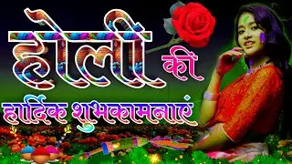 Heartiest wishes for Holi 2025. Heartiest wishes for Holi in Hindi