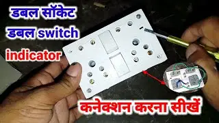 2 socket 2 switch connection with indicator connection | double socket connection