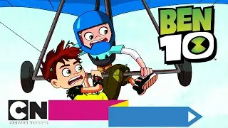 Бен 10 | Дроновете | Cartoon Network