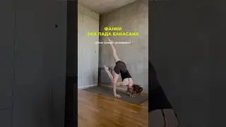 Этим занимаемся на классах в студии Holi