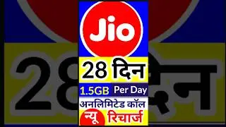 Jio New Recharge 28 Days Plan, Jio 28 Days Plan