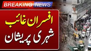 Gul Plaza Tragedy | Rescue Operations Still Incomplete | Breaking News | Such News