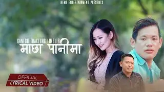 Rakesh Rai || Melina Rai || Machha Panima[माछा पानीमा] Fulma Bhamara Sajaunu Pardaina Tyo Dilaima