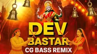  Dev Bastar - Dj Chandan Raipur | Underground Mix| Bassparty - Dj Baas Vibration mix - Cg Bass Mix 