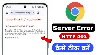 Bihar Labor Portal Open Problem | Server Error in '/ Application | The resource cannot be found.