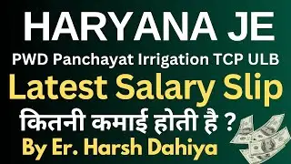 Haryana JE Salary Slip HSSC JE PWD, Panchayat Raj, Irrigation, TCP In-hand Salary Civil Electrical