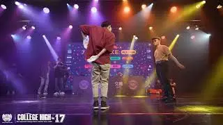 Popping 無雙個人賽 FINAL 7 to smoke｜211031 College High Vol.17 全國制霸 大學街舞高峰會  STAGE2