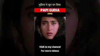 Papi Gudia | Part 4 | #shorts #movie #explained #hindi
