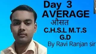 AVERAGE (औसत) class 3 |previous year question TCS pattern||#bank #railway #chsl #mts#ntp#cpo#gd||