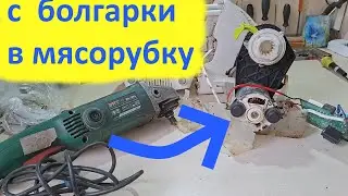 Мясорубка Zelmer не включается - ремонт.