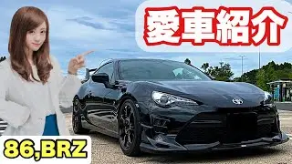 【愛車紹介】ブラック美ボディこだわりの86愛車紹介【86,BRZ】