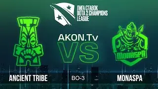 🔴DOTA 2 [RU] Ancient Tribe vs Monaspa [bo3] D2CL 2022 S16, Playoff, Upper Bracket, Round 2