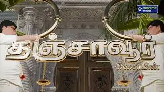 🔥 தஞ்சாவூர்ல இப்படி ஒரு Offer? 😍 Supreme Mobiles Anniversary Sale