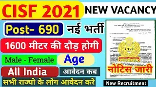 CISF Constable Vacancy 2021 | cisf constable bharti 2021 | CISF Constable Recruitment 2021 Apply now