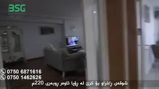 Roya Towers Erbil شقق رویا للإيجار في اربيل
