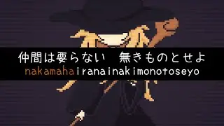 世界で一番悲しそうなタイピングゲーム【消滅魔法少女】
