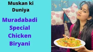 Muradabadi Special Chicken Biryani  | मुरादाबादी स्पेशल चिकन बिरयानी