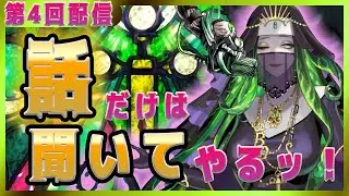 【 Japanese vtuber 】2021/03/14 第4回 ミミカの話だけは聞いてやるッ！