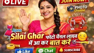 Apna ✂️ silai ghar