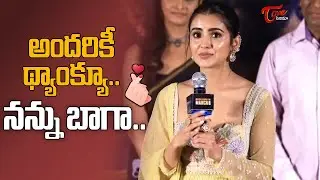 Malvika Sharma Cute Speech At Bhimaa Trailer Launch Event | Gopichand | TeluguOne Cinema