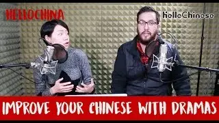 Improve Your Chinese Using Dramas | HelloChina