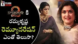 Ramya Krishna Shocking Remuneration for Baahubali 2 | Prabhas | Rana | Anshka | Rajamouli | #WKKB