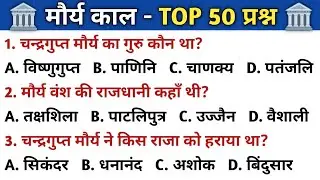 Most 50 History GK Questions | General Knowledge | SSC GD, Railway, UPSC, Competitive Exams Quiz