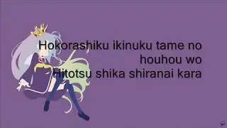 鈴木このみ-This game ( Opening No game no life ) With Lyric Romaji + English