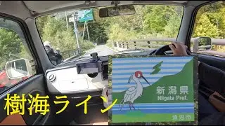 【HE21S Lapin🐇】秘境を訪ねて&hellip;樹海ライン・国道352号線（福島県南会津郡桧枝岐村&rArr;新潟県魚沼市）