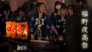 富山の祭り 福野夜高祭 2023 FUKUNO Yotaka Festival
