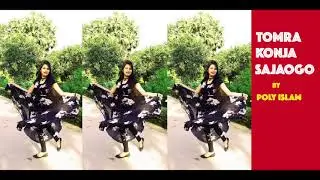 Tomra Konja Sajaogo | Poly Islam | Chanchal | Bangla New Folk song&nbsp;@G Series Music
