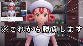 いつもポケモンセンターに通っているトレーナーたちをギャフンと言わせるジョーイさんの本気。part 49【ポケモンレジェンズZA】【Pokemon LEGENDS Z A】【実況】