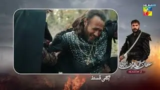 Sultan Salahuddin Ayyubi [s02] Ep 108 Teaser - 26th January 2026 - HUM TV