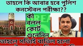 west bengal police constable high court order details 2021