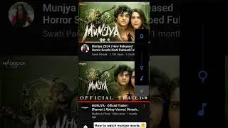 how to watch munjya movie...🤔😐#bollywood #viralshorts #viralvideo #avulajathinmunnurukapu #movie
