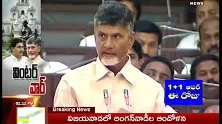 AP CM Chandrababu Naidu Speech At 2nd Day Assembly Meetings - Mahaa News