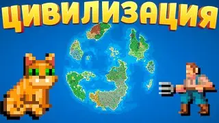 НАЧАЛО ЦИВИЛИЗАЦИИ WorldBox