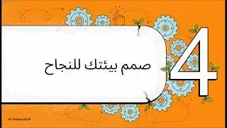 العادات الذرية: كيف تغيّر حياتك بعادات صغيرة؟ | خلاصة عملية من كتاب العادات الذرية